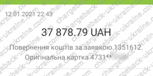 Поверенення 13 січня 2021 - 37878,79 гривень з LBLV
