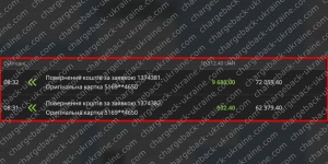 Поверенення 17 січня 2021 - 10212,4 гривень з LBLV