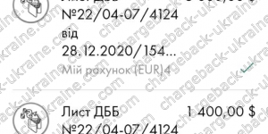 Поверенення 10 січня 2021 - 6400 доларів з Tradershome