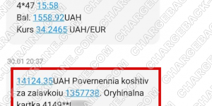 Поверенення 31 січня 2021 – 14124 гривень з amerom.de