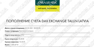 Поверенення 5 лютого 2021 – 263 євро з amerom.de