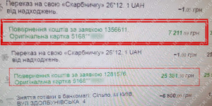 Поверенення 26 січня 2021 – 7211 гривень з BSB-global