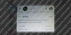 Поверенення 25 січня 2021 – 25381 гривень з BSB-global