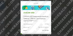 Поверенення 12 лютого 2021 – 2140 доларів з HQBROKER
