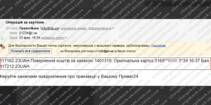 Поверенення 24 лютого 2021 – 117162 гривень з HQBROKER