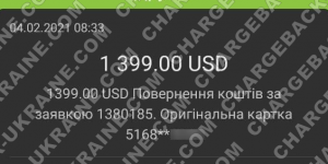 Поверенення 4 лютого 2021 – 1399 доларів з i-want.broker
