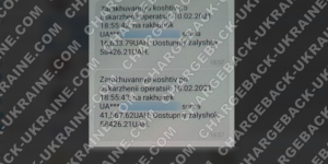 Поверенення 11 лютого 2021 – 58201 гривень з i-want.broker