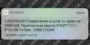 Поверенення 10 лютого 2021 – 2753 гривень з i-want.broker