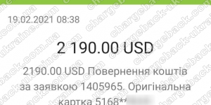 Поверенення 19 лютого 2021 – 2190 доларів з i-want.broker