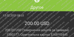 Поверенення 13 лютого 2021 – 200 доларів з i-want.broker