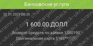 Поверенення 22 січня 2021 – 1600 доларів з i-want.broker