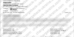 Поверенення 20 січня 2021 – 39599,50 UAH з i-want.broker