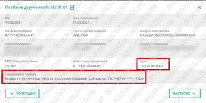 Поверенення 12 лютого 2021 – 112910 гривень з i-want.broker