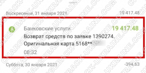 Поверенення 31 січня 2021 – 19417 гривень з Tradershome