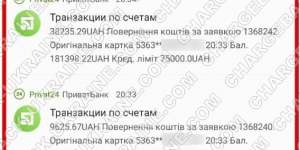 Поверенення 2 лютого 2021 – 124 860 гривень з Tradershome