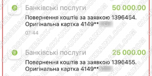 Поверенення 25 січня 2021 – 75000 гривень з Tradershome