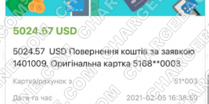 Поверенення 5 лютого 2021 – 5024 долара з VLOM.COM