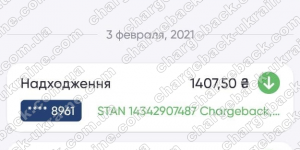 Поверенення 21 березня 2021 – 7037 гривень з Amerom