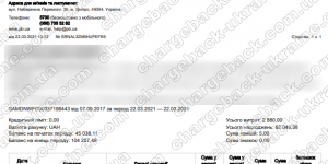 Поверенення 22 березня 2021 – 62 049 гривень з VLOM