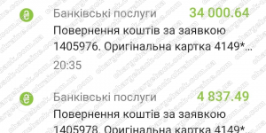 Поверенення 20 березня 2021 – 38838 гривень з Want-Broker