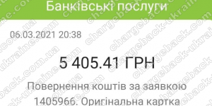 Поверенення 07 березня 2021 – 5405 гривень з i-want.broker