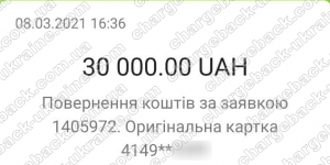 Поверенення 08 березня 2021 – 30000 гривень з i-want.broker