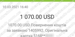 Поверенення 10 березня 2021 – 1070 доларів з i-want.broker