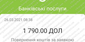 Поверенення 26 березня 2021 – 1790 доларів з i-want.broker