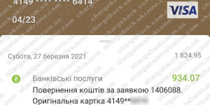 Поверенення 27 березня 2021 – 1824 євро з i-want.broker