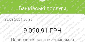 Поверенення 27 березня 2021 – 9090 гривень з i-want.broker