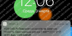 Поверенення 03 березня 2021 – 1128 євро з TradersHome