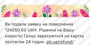 Поверенення 28 березня 2021 – 124050 гривень з Tradershome