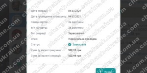 Поверенення 05 березня 2021 – 32 541 гривень з TradersHome