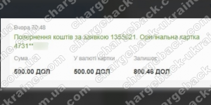 Поверенення 06 березня 2021 – 500 доларів з i-want.broker