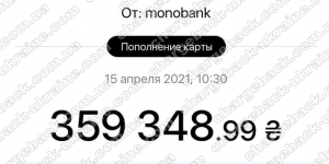 Поверенення 15 квітня 2021 – 359348 гривень з LBLV