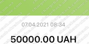 Поверенення 7 квітня 2021 – 50 000 гривень з TRADERSHOME