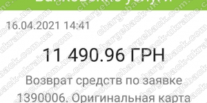 Поверенення 20 квітня 2021 – 11490,96 гривень з I-Want-Broker