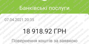 Поверенення 8 квітня 2021 – 18918 гривень з i-want.broker