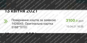Поверенення 13 квітня 2021 – 3100 доларів з TradersHome
