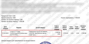 Поверенення 31 березня 2021 – 1030 доларів з TRADERSHOME