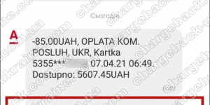 Поверенення 7 квітня 2021 – 27 844 USD з TRADERSHOME
