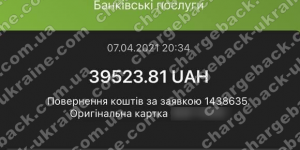 Поверенення 8 квітня 2021 – 39523 гривень з TRADERSHOME