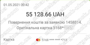 Поверенення 01 травня 2021 – 55128 UAH з TRADERSHOME