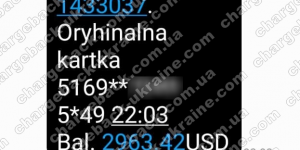 Поверенення 28 квітня 2021 – 3555 доларів з TradersHome