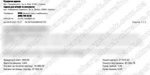 Поверенення 06 травня 2021 – 56 511 грн з Tradershome