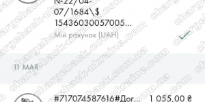 Поверенення 17 травня 2021 – 83023 грн з LBLV
