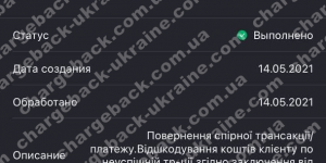 Поверенення 15 травня 2021 – 52 393 UAH з NYSE24