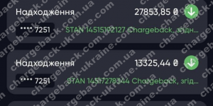 Поверенення 18 травня 2021 – 168 862 грн з vlom