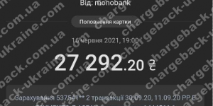 Поверенення 19 червня 2021 – 27 292 грн. та 1795 usd з vlom