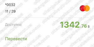 Поверенення 8 червня 2021 – 1342 usd з Afex Capital